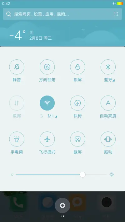 春天来啦 - Screenshot 7