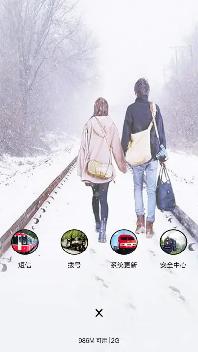 开往远方的列车 - Screenshot 4