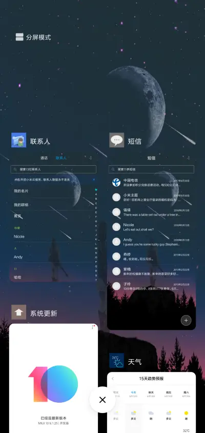 流浪 - Screenshot 4
