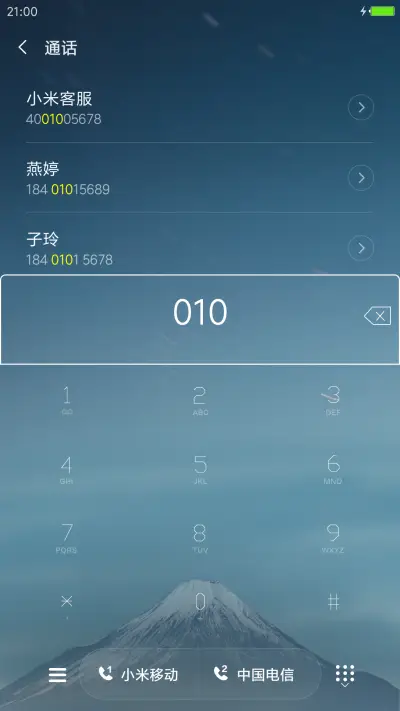 远山印记 - Screenshot 6