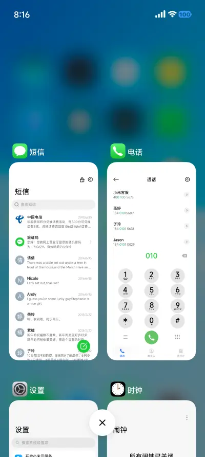澎湃AP18景深 - Screenshot 5