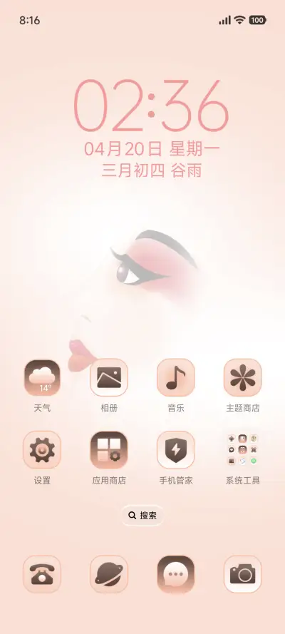 浮世承你安 - Screenshot 2