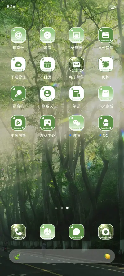 ins 蝉鸣与盛夏 - Screenshot 3