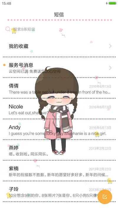 萌小希 - Screenshot 7