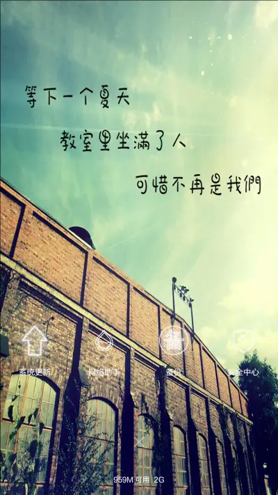 毕业后你不是我的 - Screenshot 4