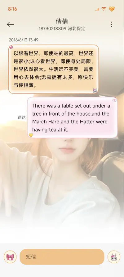 氛围感 心动时分 - Screenshot 12