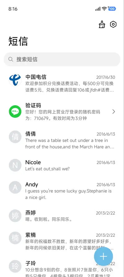 澎湃超级景深AP - Screenshot 7