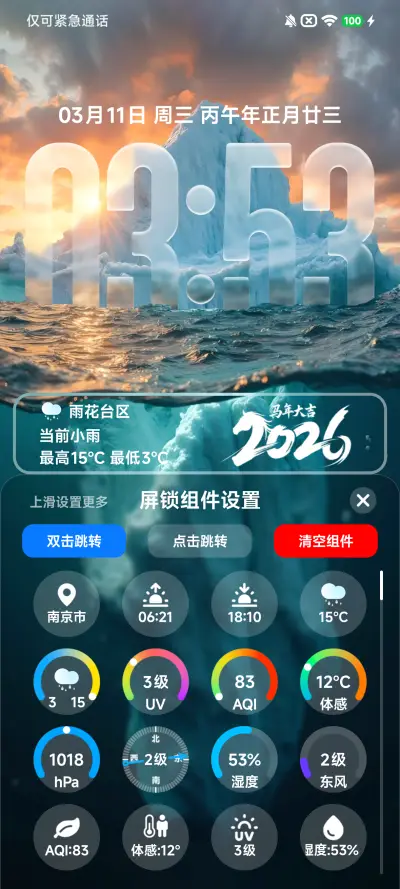 AP26光栅3D玻璃 - Screenshot 6