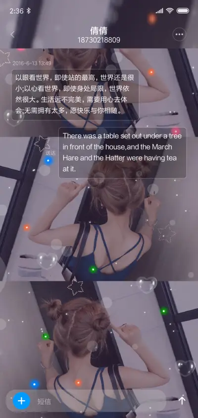 余生还长 - Screenshot 8
