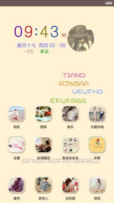 末夏 - Screenshot 2