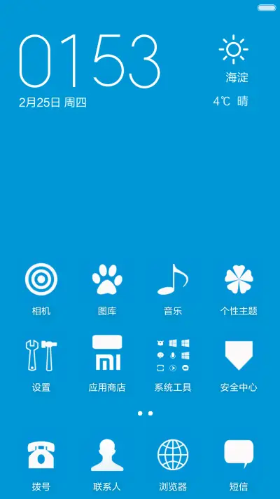 win10蓝色精简版 - Screenshot 2
