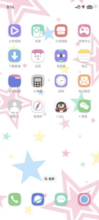 闪耀幸运星星 - Screenshot 3