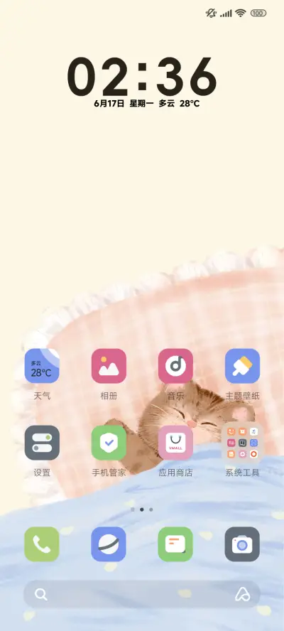 小懒猫 昼夜切换 - Screenshot 2