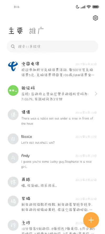 冬日的小美好 - Screenshot 2