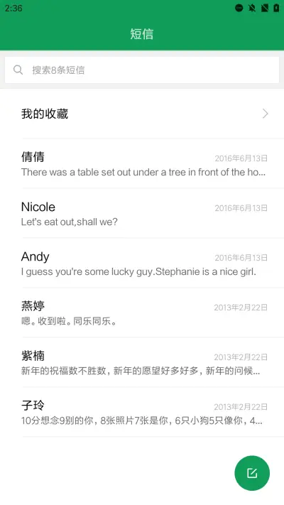 转运符 多壁纸 - Screenshot 8