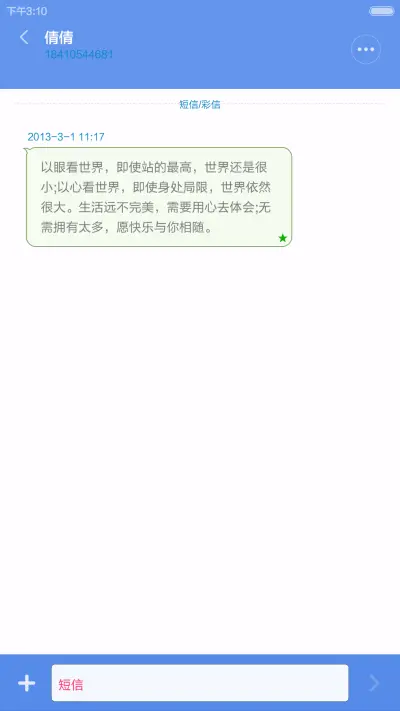 二次元花美男版（自由桌面） - Screenshot 12