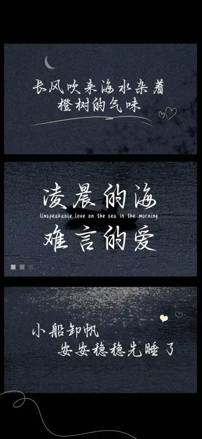 凌晨的海难言的爱 - Screenshot 1