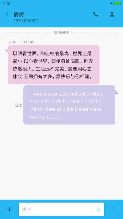 护眼 - Screenshot 11