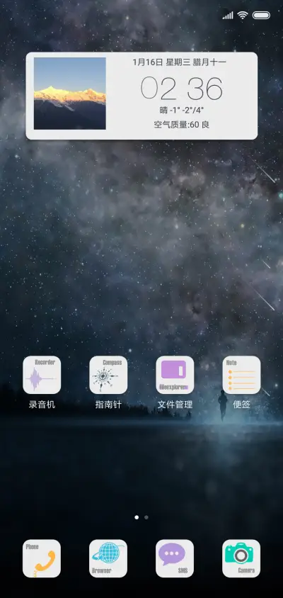 浮生若梦 dark版 - Screenshot 2