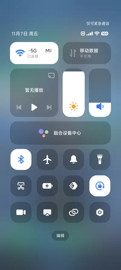 AP澎湃 护眼景深 - Screenshot 17