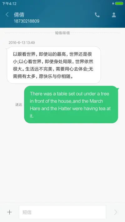 简美 - Screenshot 8