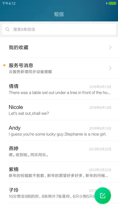 简美 - Screenshot 7