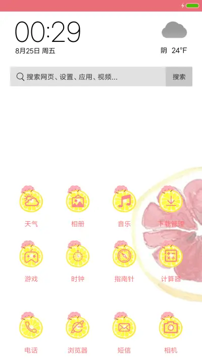 快乐柠檬 - Screenshot 2