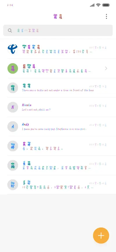 贪恋你的吻 - Screenshot 2