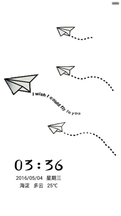 飞向远方的你 - Screenshot 1