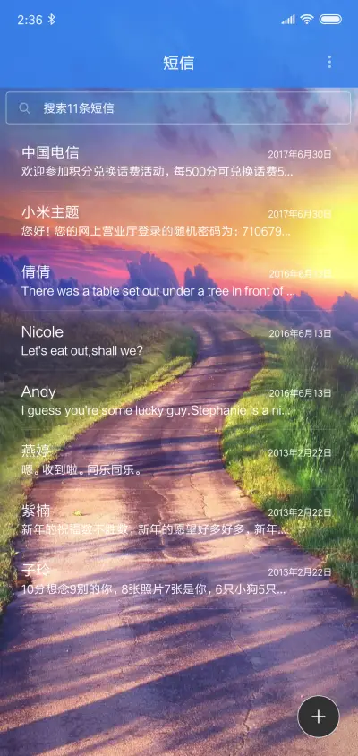 夕阳曲径 - Screenshot 7