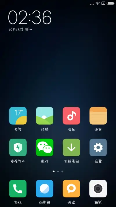 惊魂之夜 - Screenshot 4