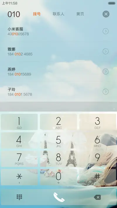 你还记得吗（V5+V6双版本+自由桌面） - Screenshot 9