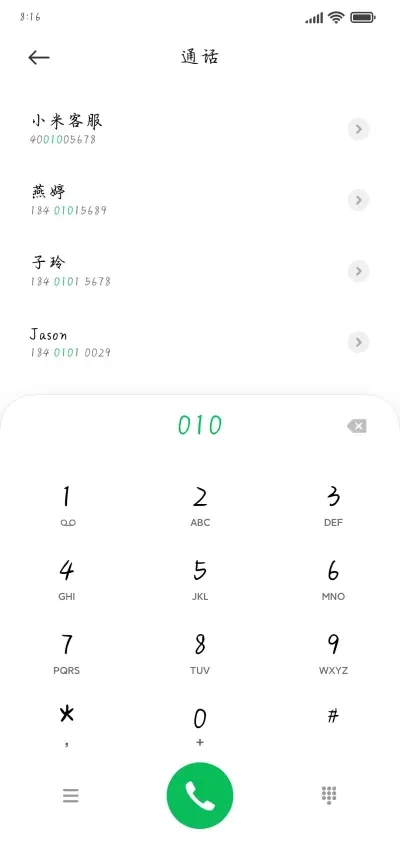 玫瑰盛放山茶温柔 - Screenshot 1