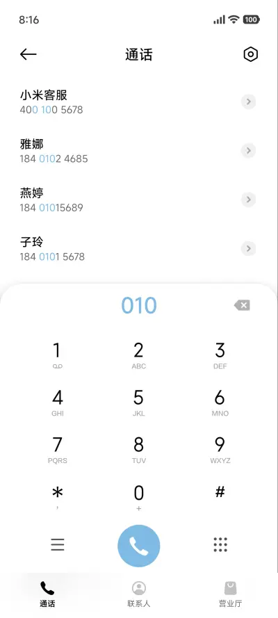 护眼澎湃OS - Screenshot 6