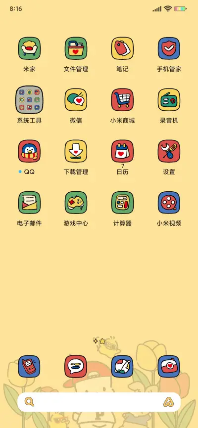 帕恰狗 炫酷小可爱 - Screenshot 5