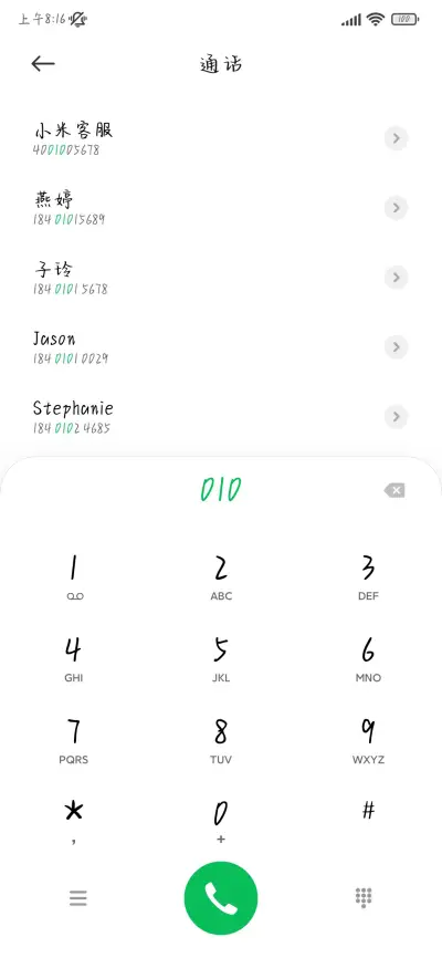 我渴望你永远幸福 - Screenshot 2