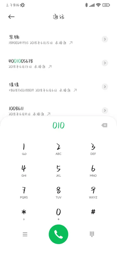 难以控制对你心动 - Screenshot 2