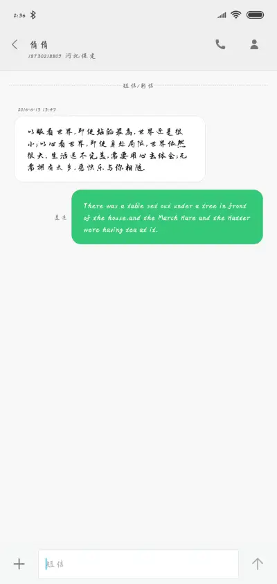 可可醉美是你 - Screenshot 3
