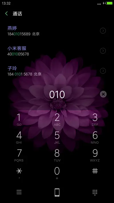 多色花 - Screenshot 9