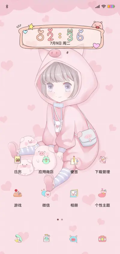 粉猪猪女孩 - Screenshot 2