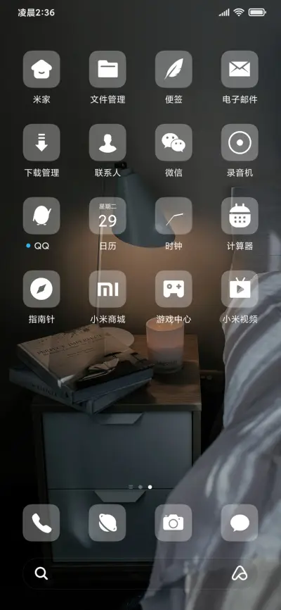 简单一点 - Screenshot 3