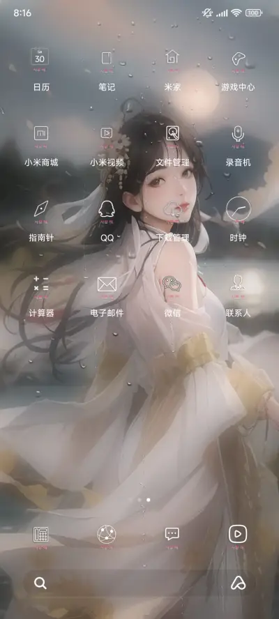 古风一瞥 - Screenshot 3