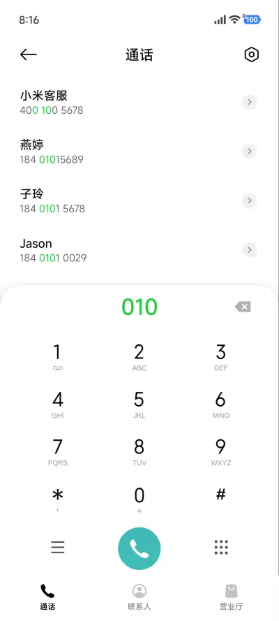一半 清新 - Screenshot 6