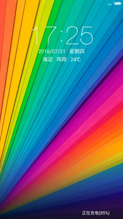 奢——七色