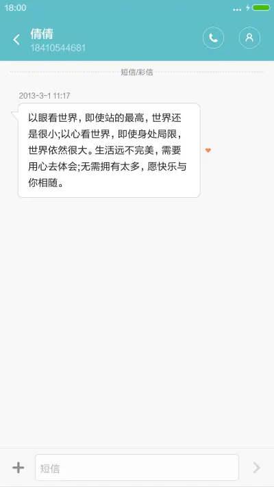 【小图标】夏了夏天 - Screenshot 8