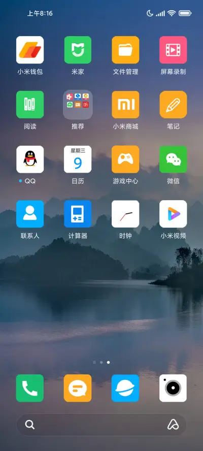 水墨山水 - Screenshot 3