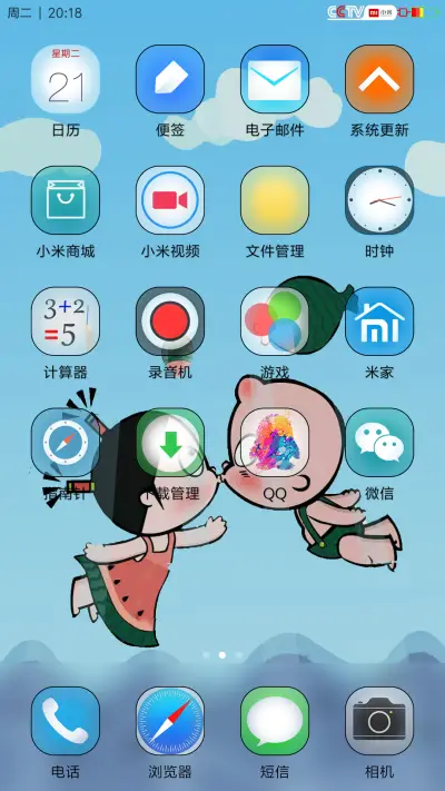 小屁孩 - Screenshot 3