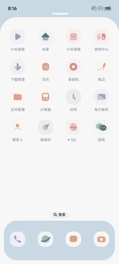 线条小猫UI - Screenshot 5