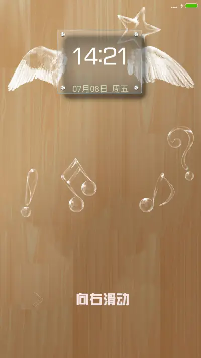 梦想的翅膀 - Screenshot 1