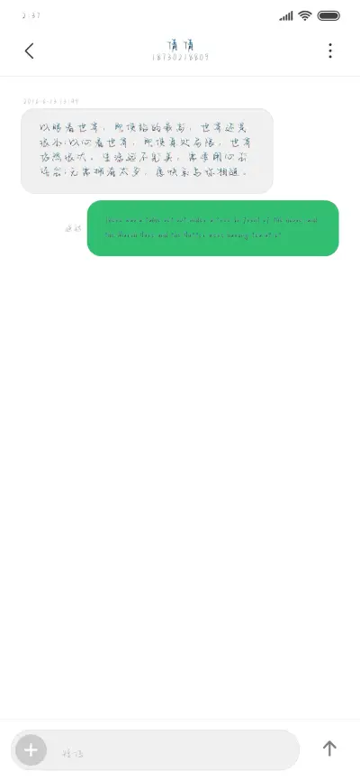 一页纸鸢千念花 - Screenshot 3